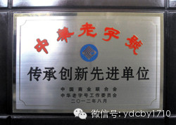 1505900628461828.png 【喜讯】“益德成闻药制作技艺”入第四批非遗名单1532.png