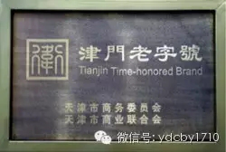 1505900853589455.png 【喜讯】“益德成闻药制作技艺”入第四批非遗名单1169.png