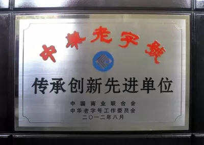 1505986344968639.png 文化部发布(2015中国文化产业重点项目手册)益德成闻药文化博物馆入选!451.png