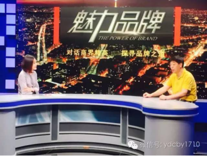 《魅力品牌》展现品牌魅力：益德成携手央视全力打造中国闻药品牌229.png
