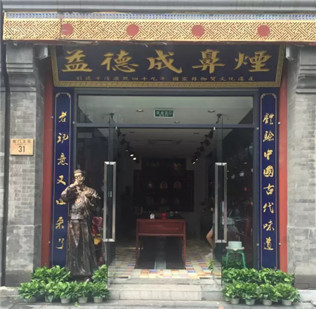 北京前门二店.jpg