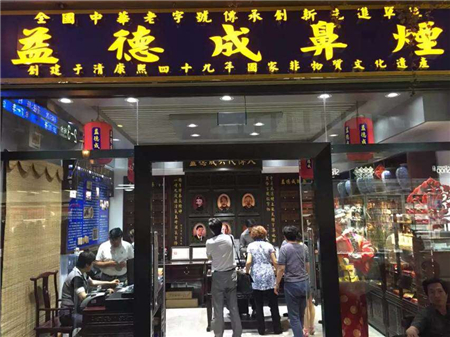 北京火车站店.jpg