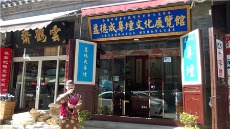 天津鼓楼店.jpg