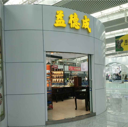 大连北站店.jpg