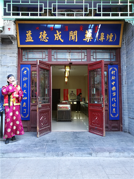 呼和浩特九久街店.jpg