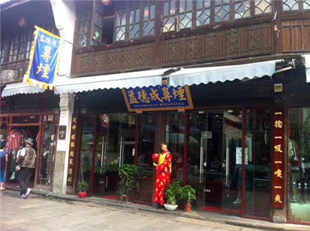 杭州河坊街店.jpg