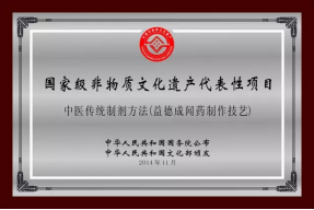 百年老号益德成与南开大学联姻516.png