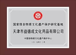 百年老号益德成与南开大学联姻521.png