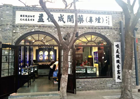北京南锣鼓巷店.jpg