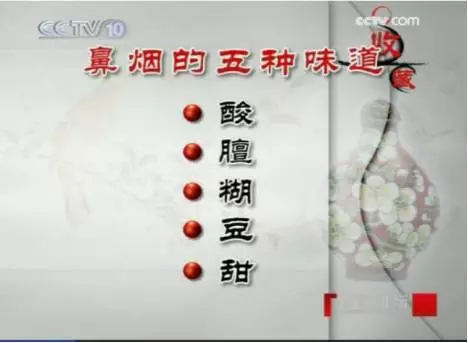 25 匠心天津益德成鼻烟：“闻”尽三百年风雅岁月2043.png