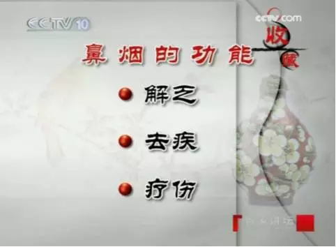 25 匠心天津益德成鼻烟：“闻”尽三百年风雅岁月2053.png