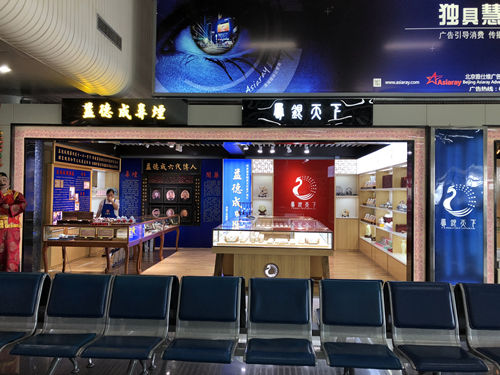 宜昌三峡机场店.jpg
