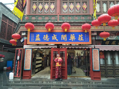 古文化街宫南店_副本2.jpg